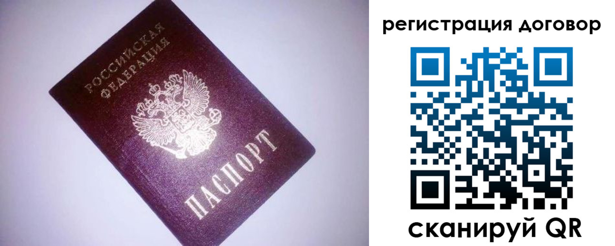 прописка паспорт в Губкине