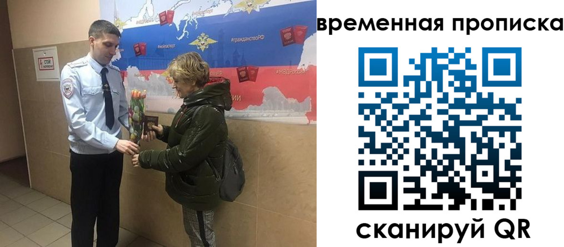 временная регистрация для всех в Губкине
