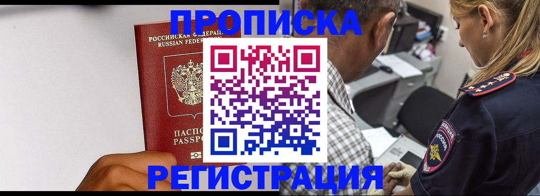 временная регистрация надежно в Губкине