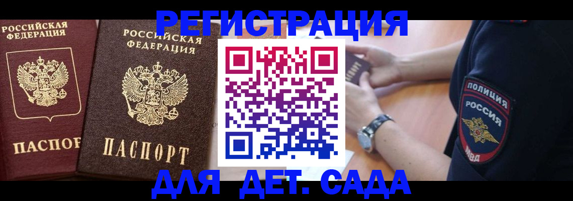 временная регистрация в Губкине