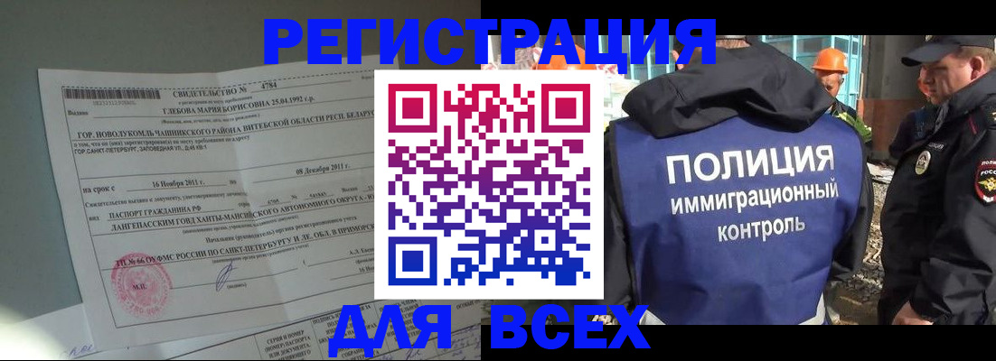 временная регистрация купить в Губкине