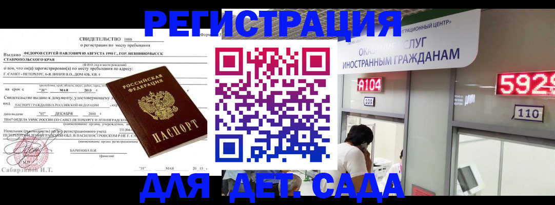 прописка иностранных граждан в Губкине