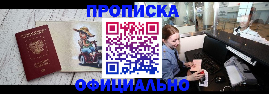 временная регистрация законно в Губкине