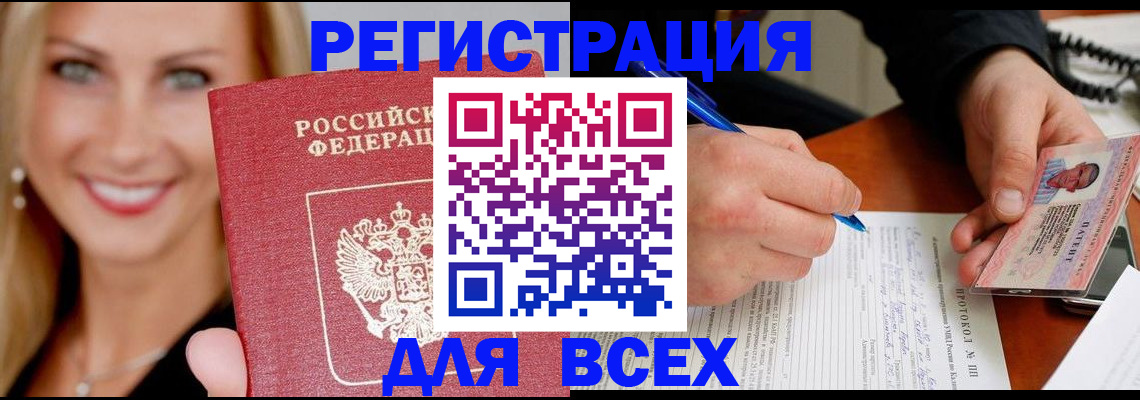 прописка поиск в Губкине